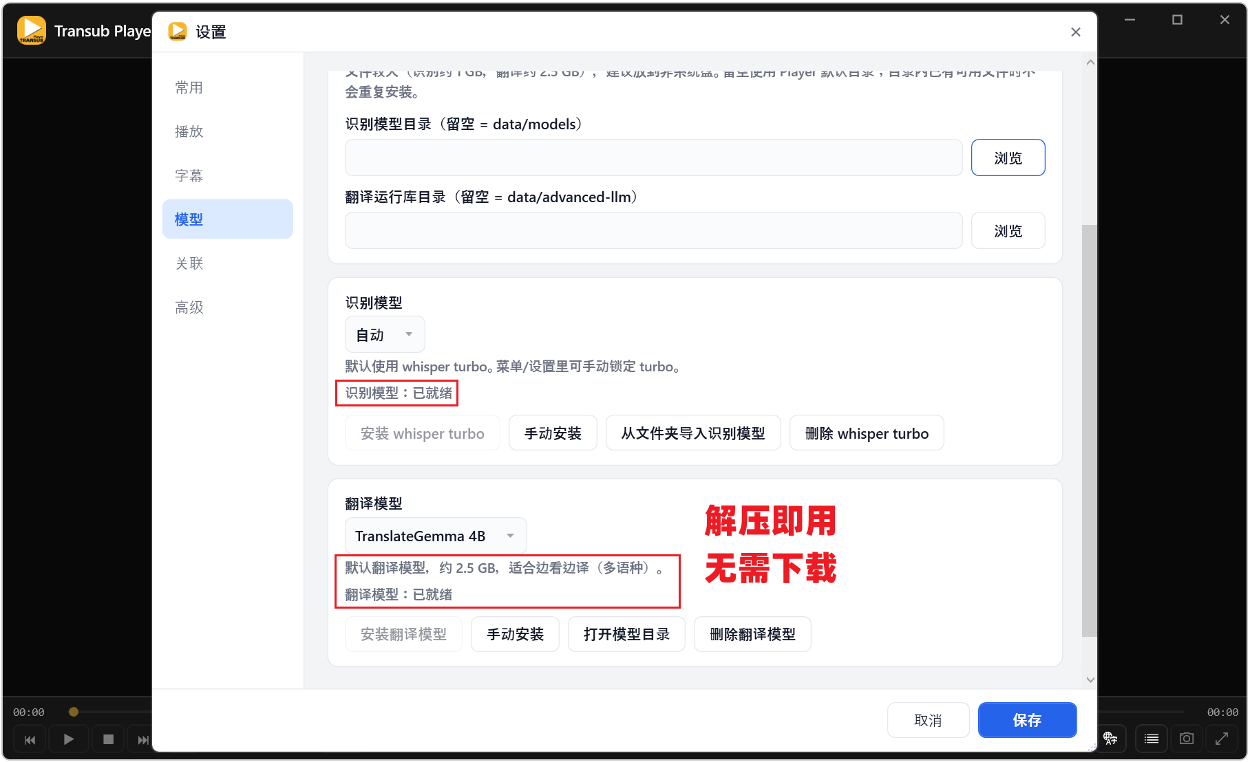 【看片TOP1】字幕播放器 Transub Player v1.5.6 打开影片，自动出字幕！外语片、美剧、日剧、韩剧 截图