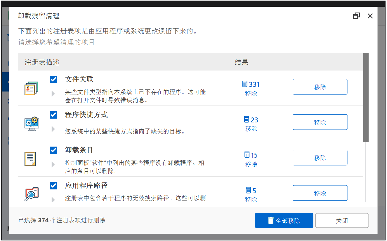 ​电脑优化维护工具 ReviverSoft PC Reviver v4.1.0.12 Windows系统性能检测、修复、优化 截图