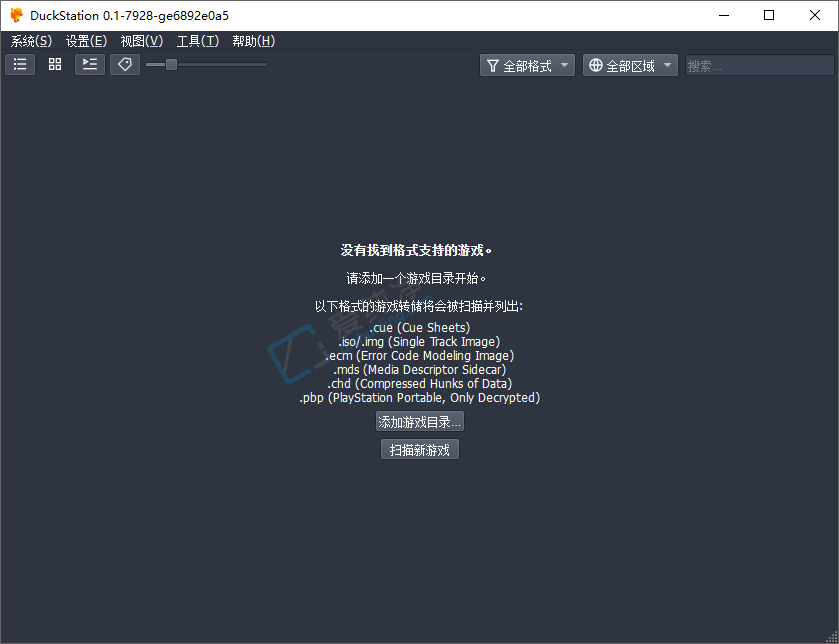 DuckStation v0.1.12442.0 开源免费PS1模拟器截图