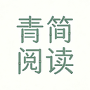 青简阅读器 26.09.2201