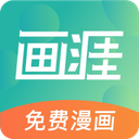 画涯 2.2.0