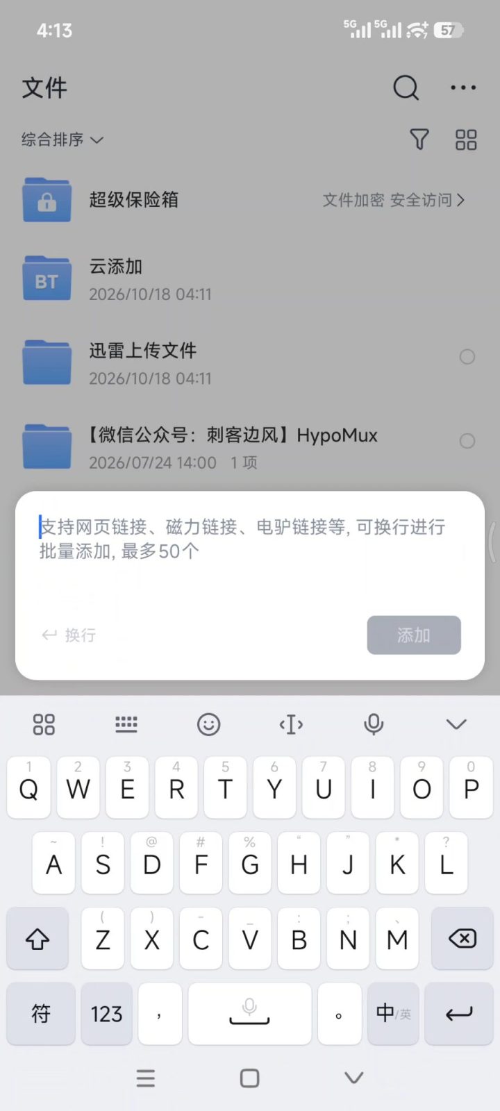迅雷网盘 v25.1.4.0 纯净无广告！可与迅雷共存 截图