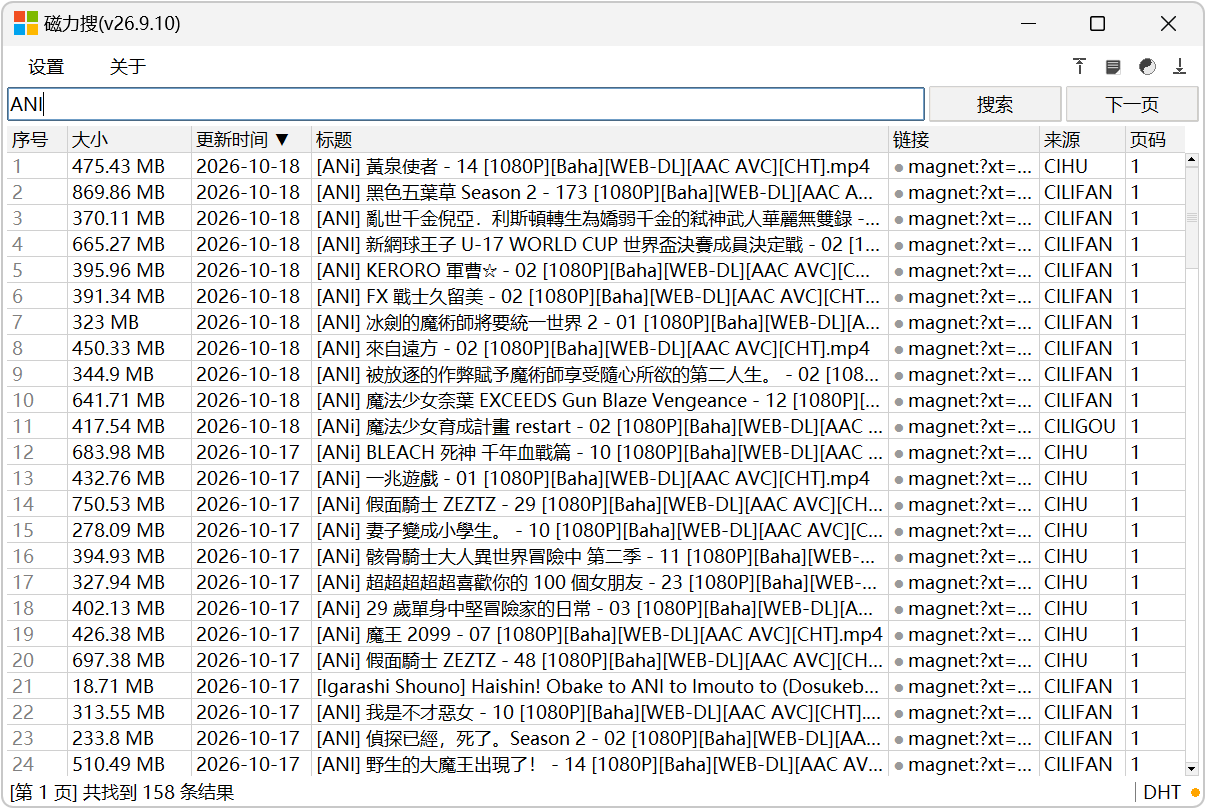 迅雷网盘 v25.1.4.0 纯净无广告！可与迅雷共存 截图