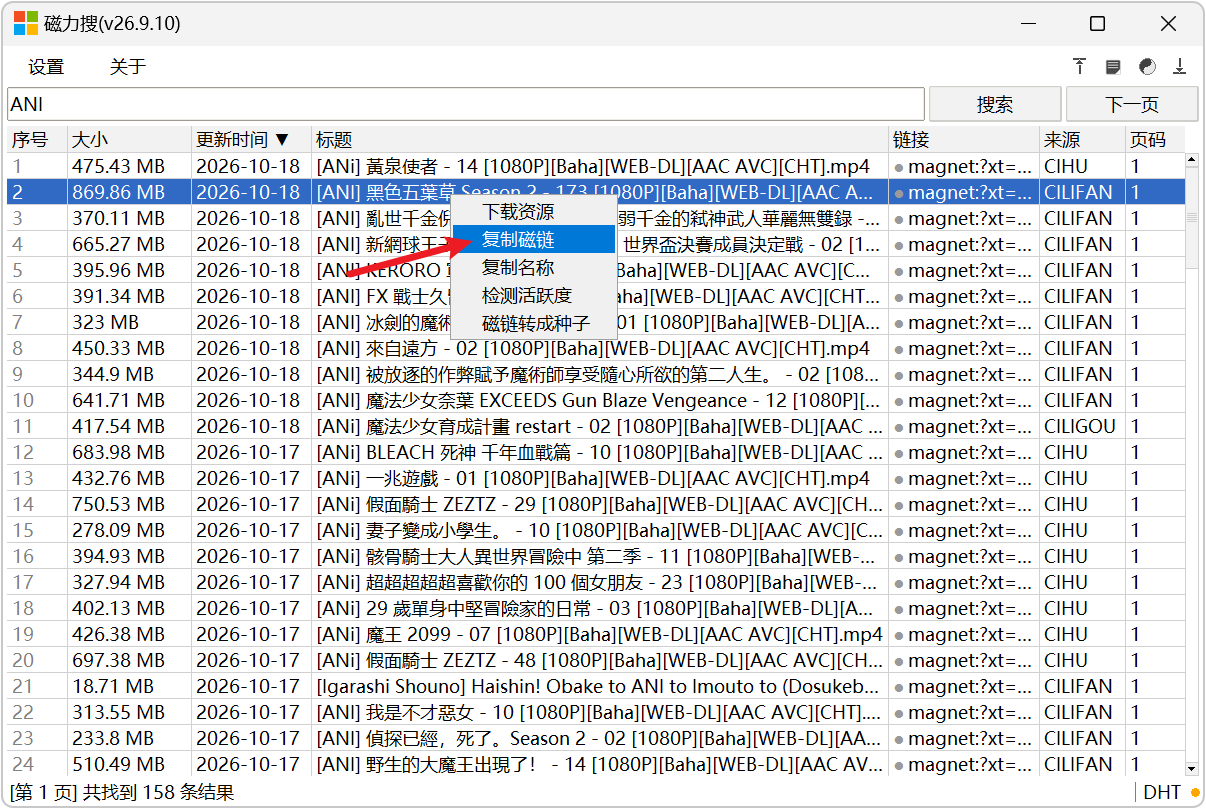 迅雷网盘 v25.1.4.0 纯净无广告！可与迅雷共存 截图