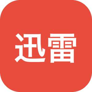 迅雷网盘 v25.1.4.0 纯净无广告！可与迅雷共存-山海之花 - 宝藏星球屋