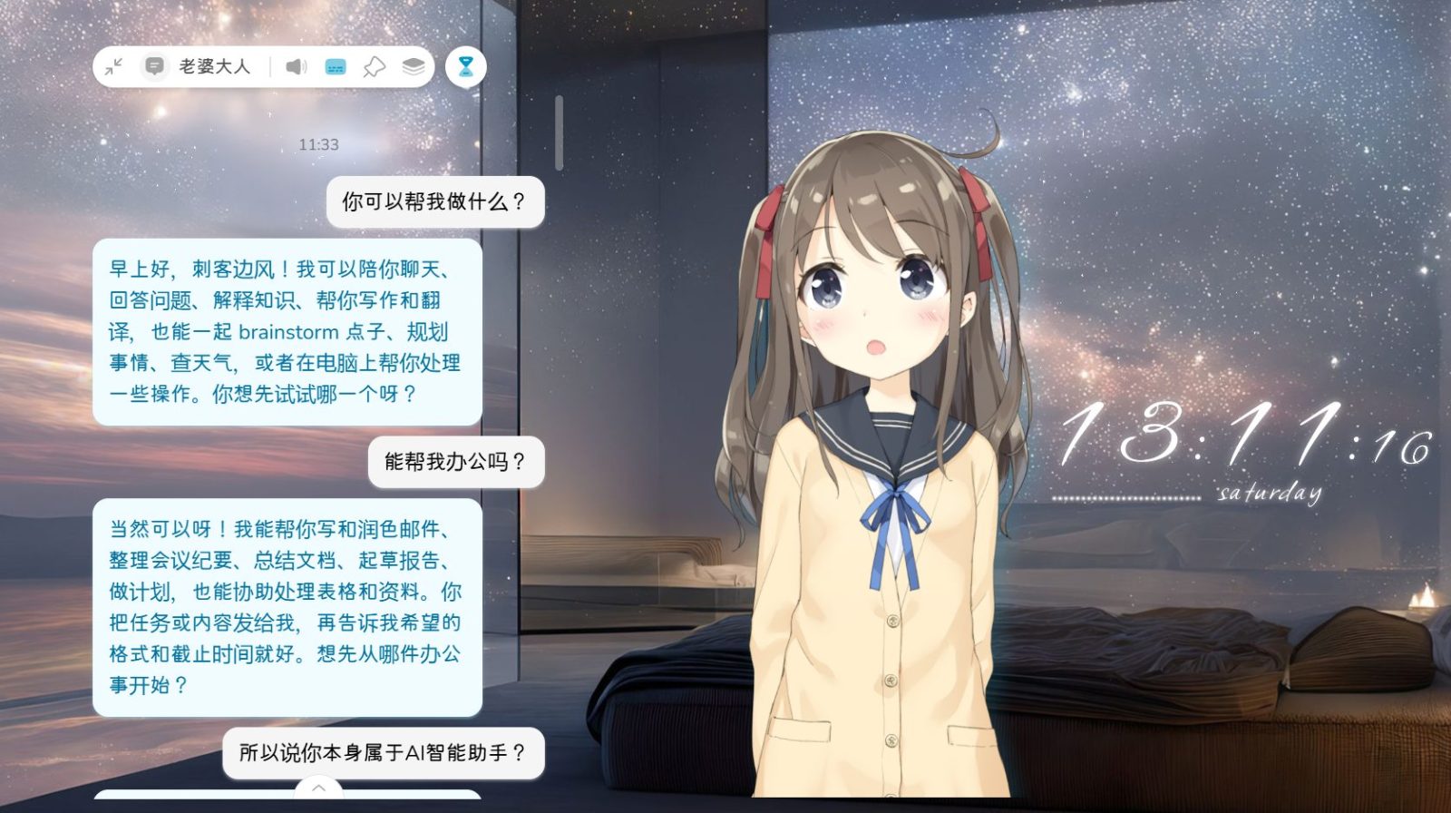 AI虚拟伴侣 AIRI v0.12.0 不只能聊天，还支持Live2D、VRM、语音、角色卡 截图