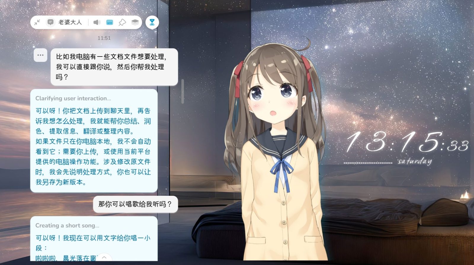 AI虚拟伴侣 AIRI v0.12.0 不只能聊天，还支持Live2D、VRM、语音、角色卡 截图