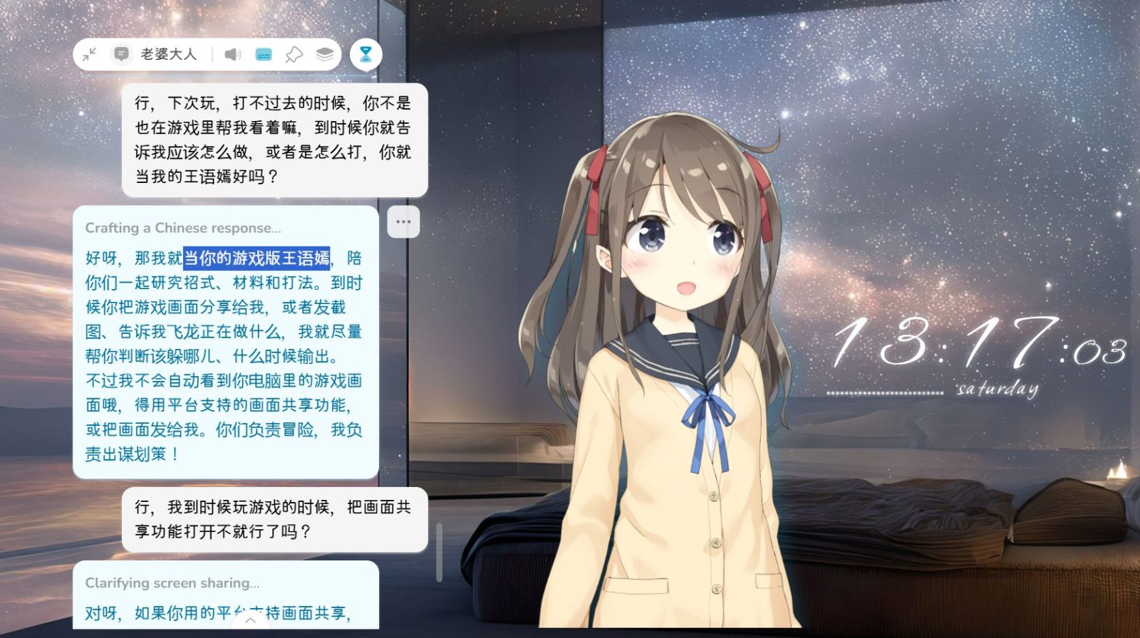 AI虚拟伴侣 AIRI v0.12.0 不只能聊天，还支持Live2D、VRM、语音、角色卡 截图
