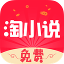 免费淘小说v10.5.6