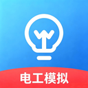电工模拟实操接线 1.0.0