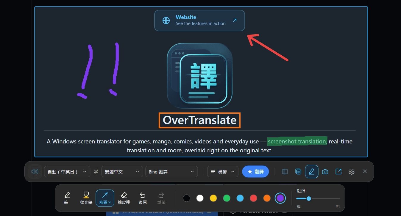 OverTranslate 软件下载 截图