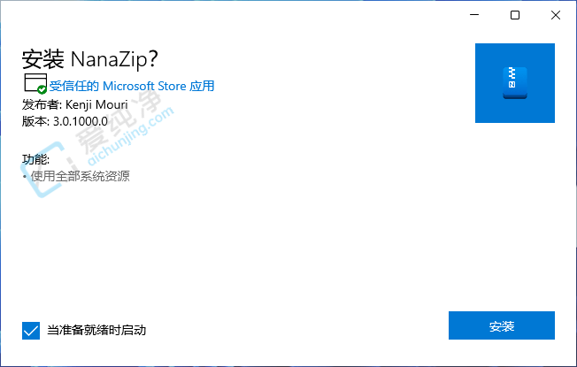 NanaZip v7.0.1882.0 开源免费7-Zip二开衍生产品截图