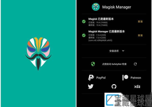 Magisk v31.1/Magisk Manager v8.0.7安卓ROOT工具截图