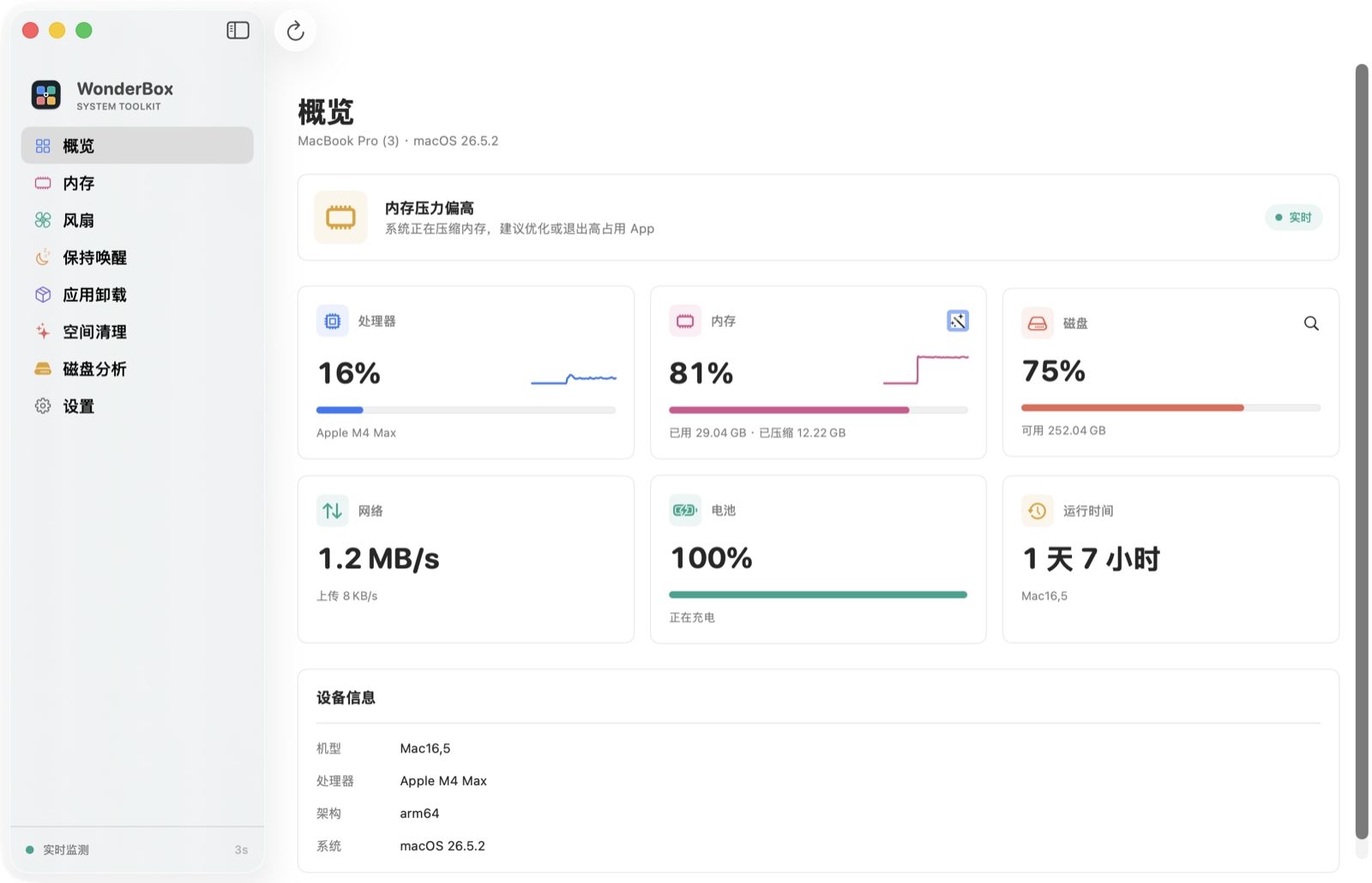 WonderBox，儿童创意思维游戏盒子，用科学小实验与动画互动解决亲子陪伴难题 截图