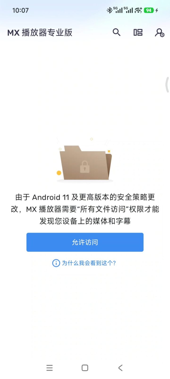 MX Player视频播放器 v3.4.1 _b2001003551，手机视频播放软件APP 截图