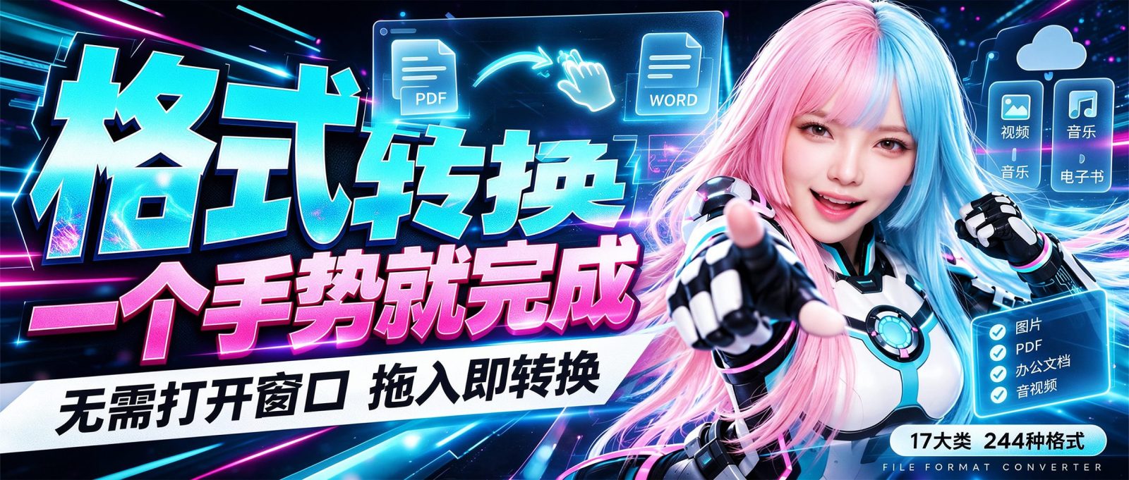 文件格式转换器 Filee v2.2.0 支持图片、PDF、Word、Excel、PPT、视频 截图