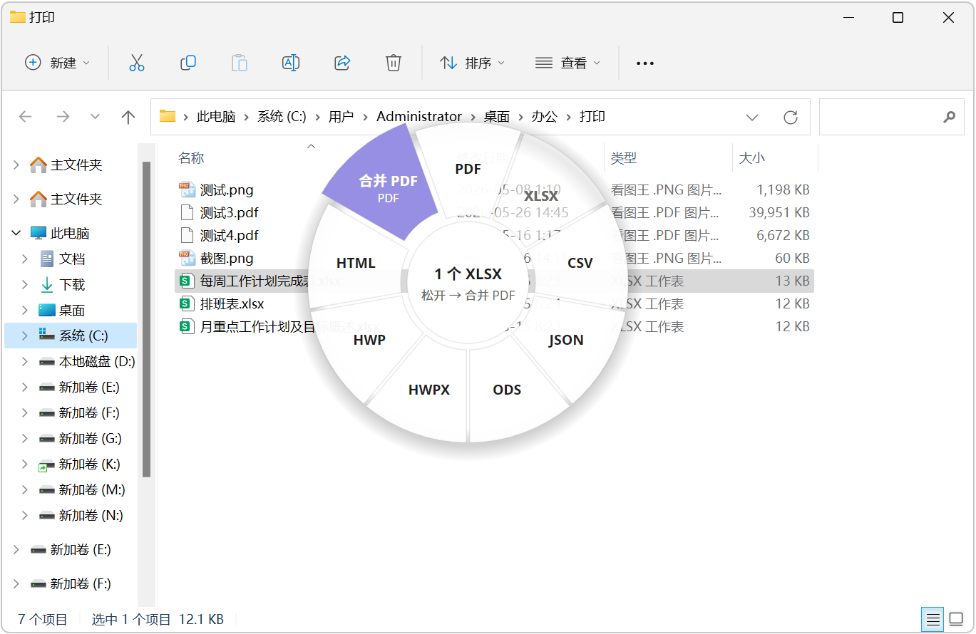 文件格式转换器 Filee v2.2.0 支持图片、PDF、Word、Excel、PPT、视频 截图