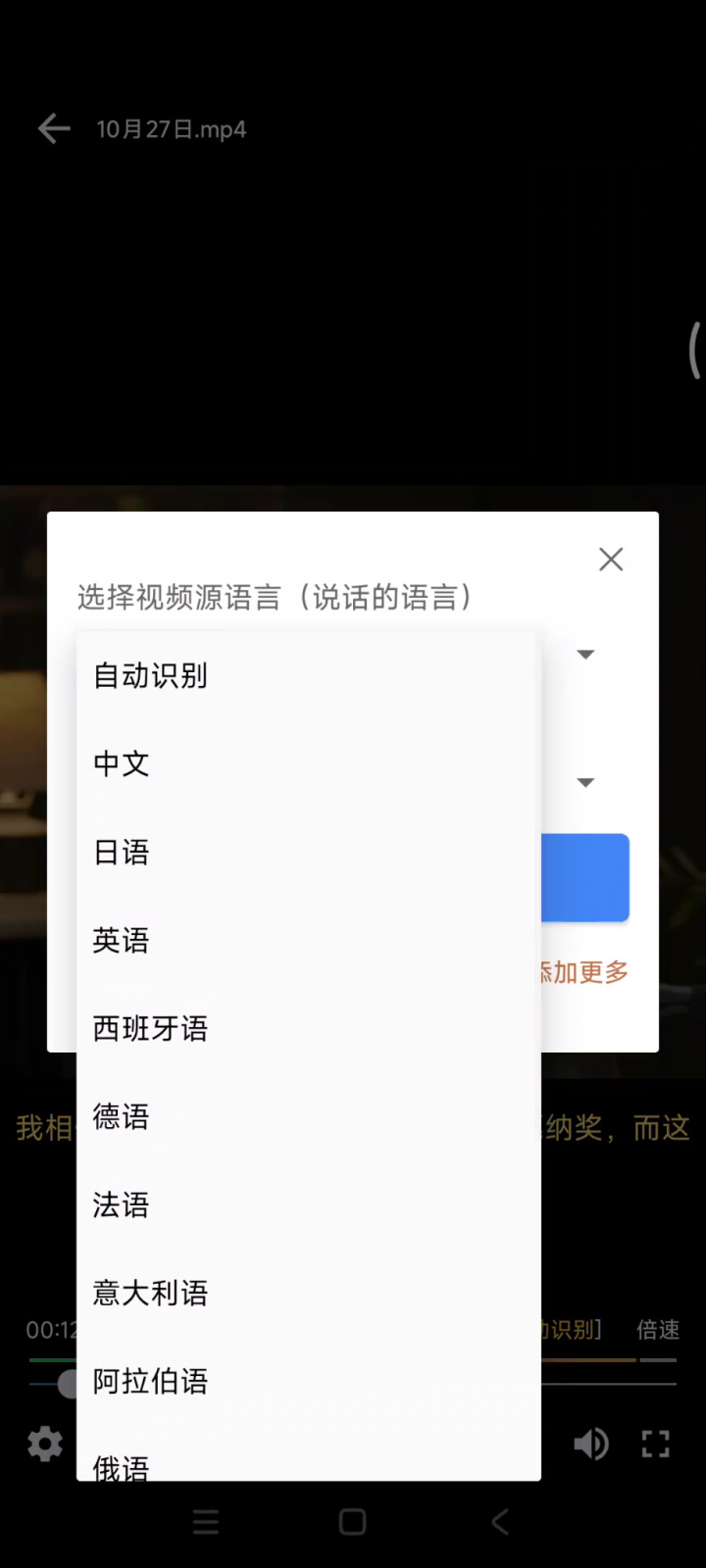 【手机+电脑】X字幕 v2.0 / v3.1.4，全平台AI云字幕实时翻译软件！基于AI 截图