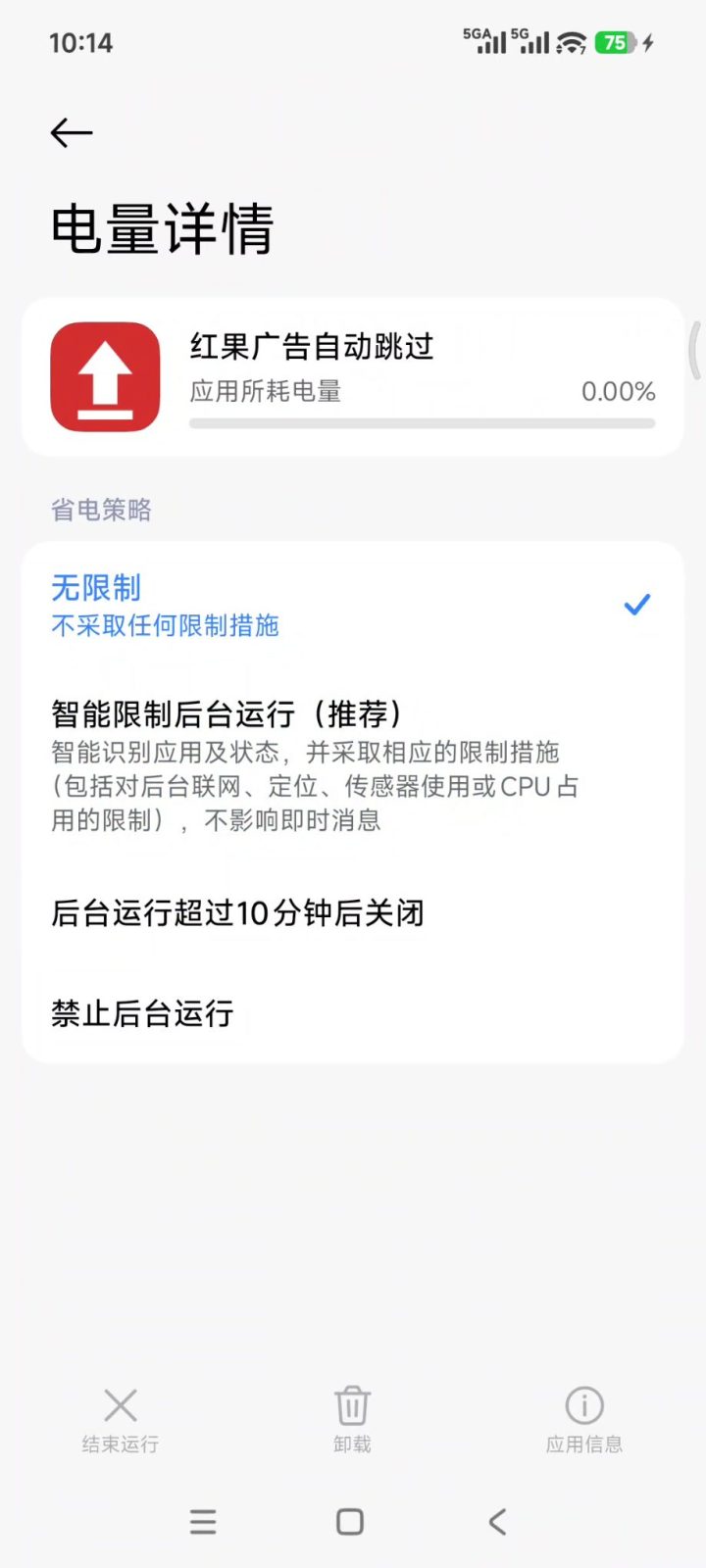 红果广告自动跳过 v1.23 无障碍自动跳广告助手，免看广告智能上滑自动连播！无需联网 截图