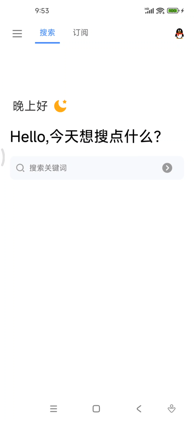 搜磁器 v1.2.7 手机磁力搜索软件APP！聚合磁力网站搜索引擎！不限制关键 截图