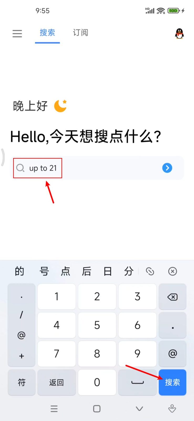 搜磁器 v1.2.7 手机磁力搜索软件APP！聚合磁力网站搜索引擎！不限制关键 截图