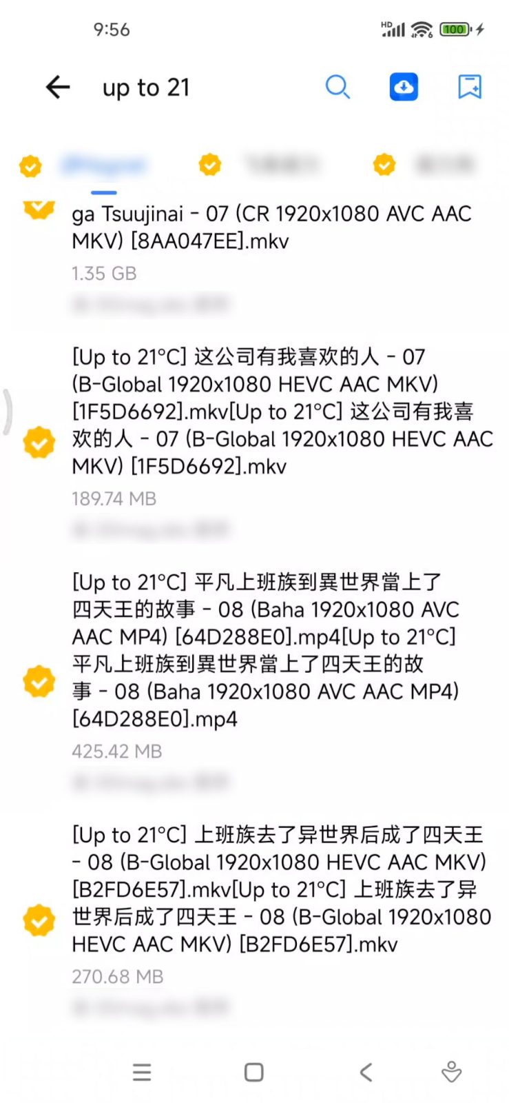 搜磁器 v1.2.7 手机磁力搜索软件APP！聚合磁力网站搜索引擎！不限制关键 截图