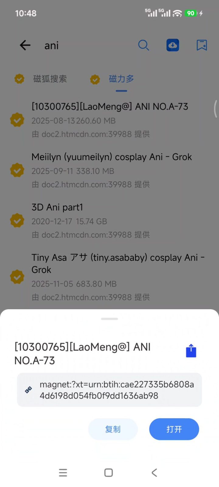 即取 v1.1.0 磁力下载软件APP！支持磁力链接、BT种子 截图