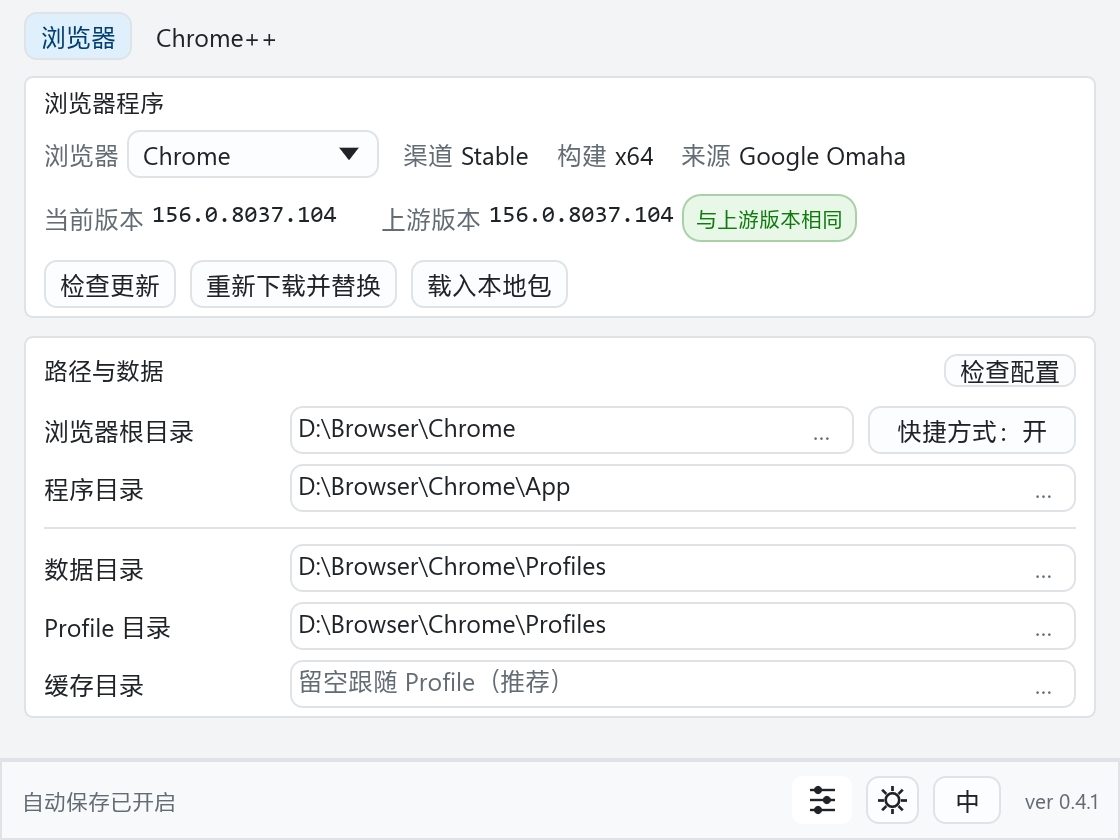 Browser Harbor集中管理多浏览器环境，提供账号隔离与自动化操作，解决多账号防关联与重复操作的效率问题。 截图