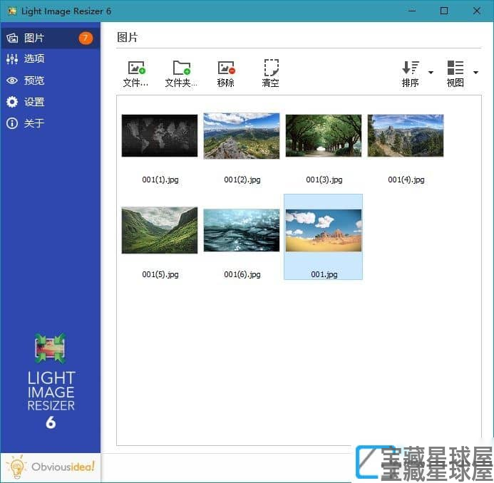Light Image Resizer v7.6.8.183 图片无损压缩工具截图