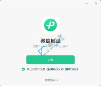 微信输入法PC版 v3.0.2.22 正式版-山海之花 - 宝藏星球屋