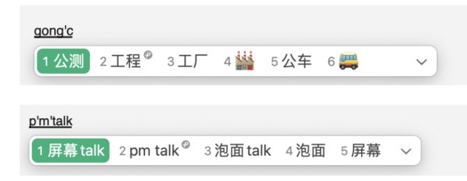 微信输入法PC版 v3.0.2.22 正式版截图