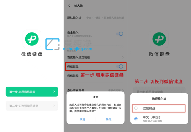 微信输入法安卓版 v4.0.1 微信键盘正式版截图