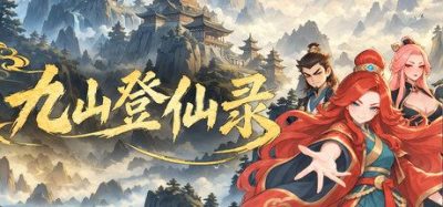 《九山登仙录》一款修仙题材的角色扮演游戏。玩家可组合功法自动战斗，炼制法宝并结识伴侣。-山海之花 - 宝藏星球屋