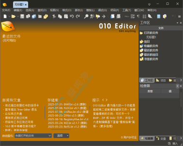 010 Editor v17.0 文本编辑器及十六进制编辑器-山海之花 - 宝藏星球屋