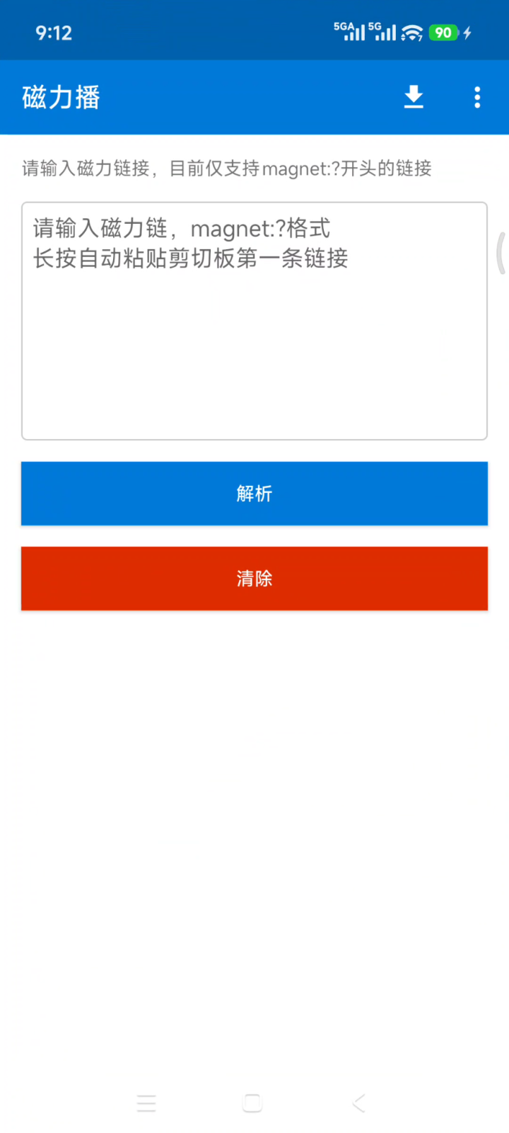 磁力播 v3.0 磁力资源在线播放器！在线解析、播放 截图