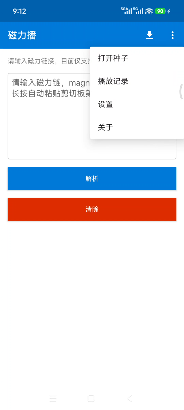 磁力播 v3.0 磁力资源在线播放器！在线解析、播放 截图