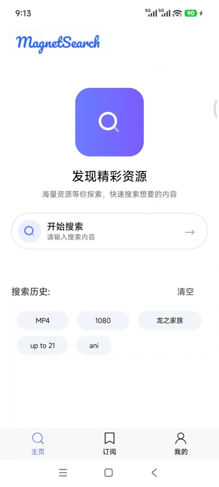 磁力播 v3.0 磁力资源在线播放器！在线解析、播放 截图