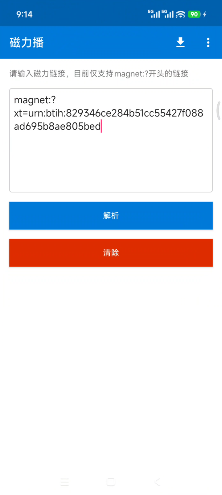 磁力播 v3.0 磁力资源在线播放器！在线解析、播放 截图