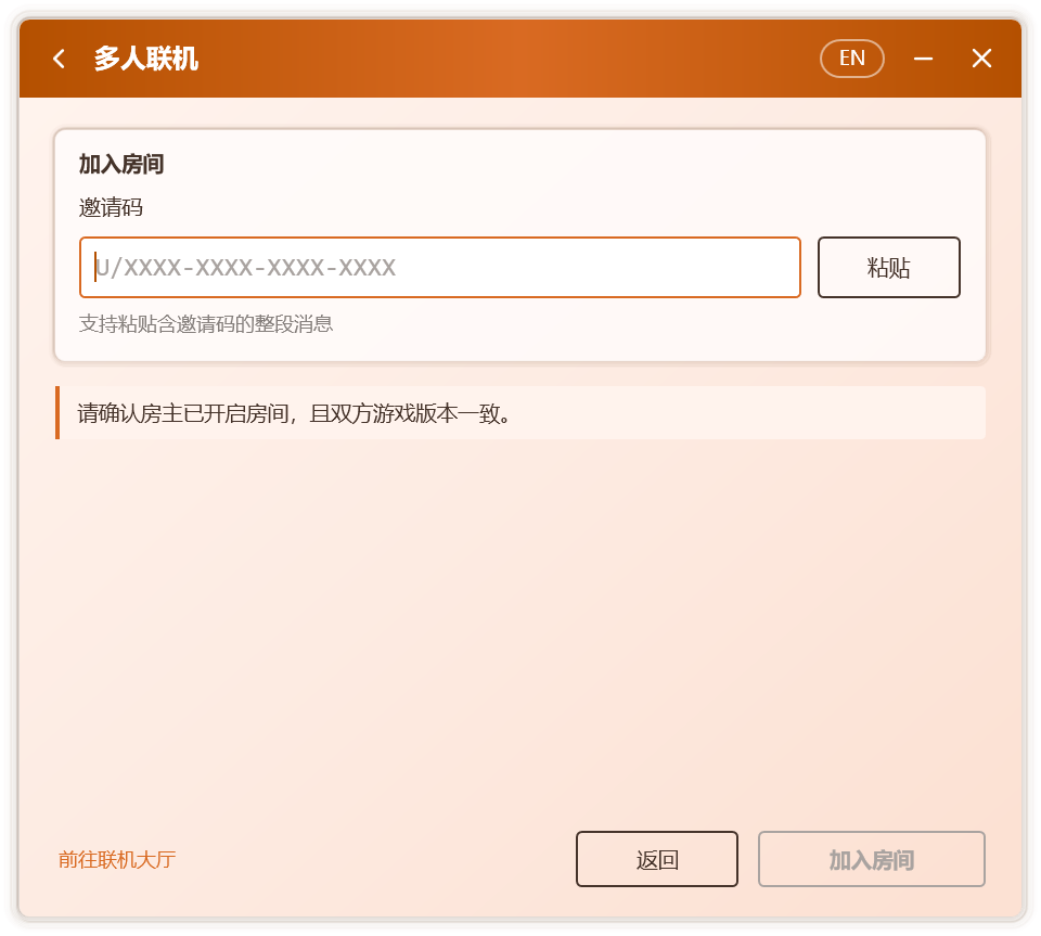我的世界 Minecraft 一体化工具箱 Campfire v1.1.2 异地联机跨网络多人游戏、开放联机大厅、完整地图工作流 截图