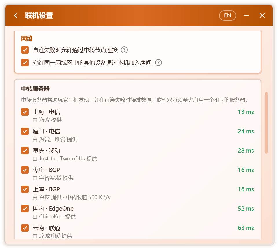 我的世界 Minecraft 一体化工具箱 Campfire v1.1.2 异地联机跨网络多人游戏、开放联机大厅、完整地图工作流 截图