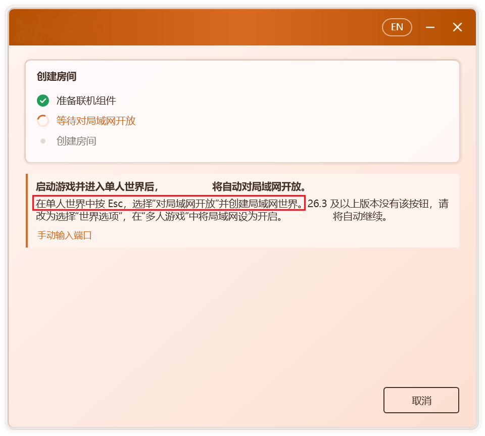 我的世界 Minecraft 一体化工具箱 Campfire v1.1.2 异地联机跨网络多人游戏、开放联机大厅、完整地图工作流 截图
