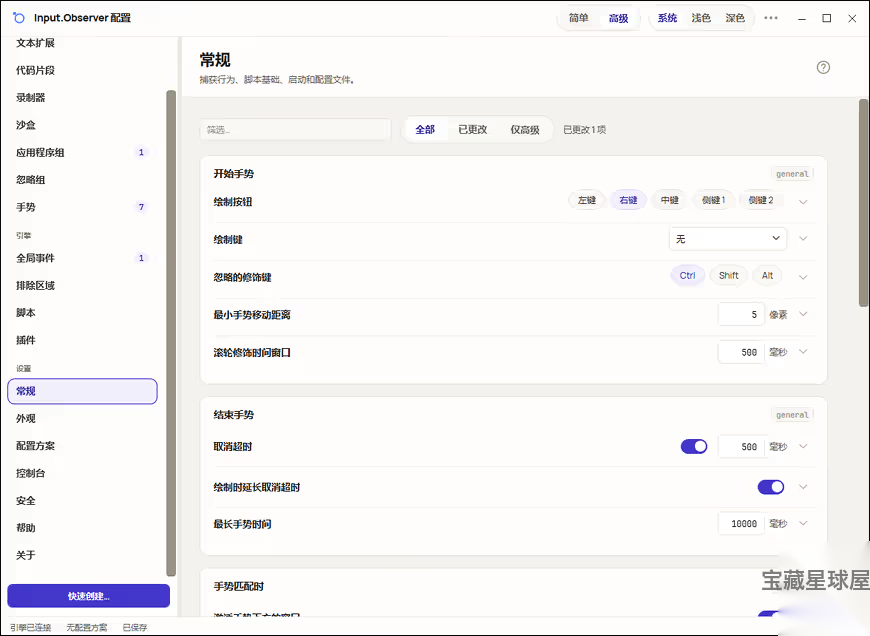 Input.Observer 1.5.0 便携版通过记录鼠标键盘操作分析输入行为，解决活动追踪与故障排查问题 截图