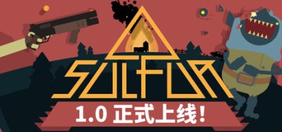 《火湖》一款老式风格的动作冒险游戏。玩家深入关卡智取敌人、搜寻宝藏并改装武器，探寻最终答案。-山海之花 - 宝藏星球屋