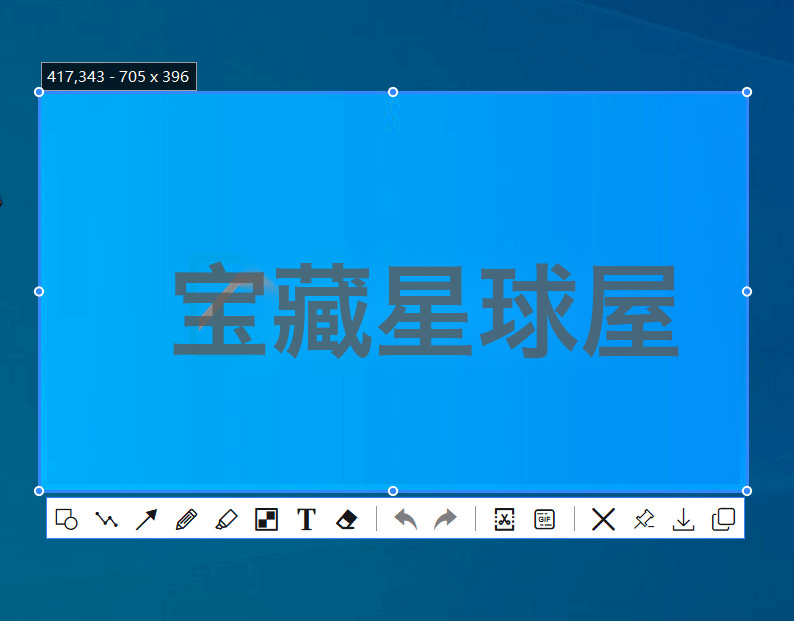 PixPin v3.6.6.0 简单易用的截图和贴图工具截图