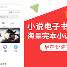 【东南小说 - 纯净无广告】东南小说 - 纯净无广告版+免费小说阅读软件