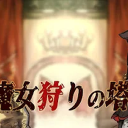 【魔塔猎人艾尔莎的试炼】2.5横版动作RPG单机手游，最新安卓手机版来啦！！