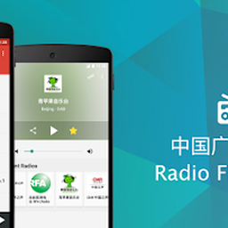 【分享三款听广播收音机软件】分享三款听广播收音机软件，完全免费无广告，内置国家/省市级广播电台及网络电台，覆盖音乐、新闻、交通、生活等丰富内容