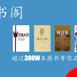 【一键书阁 看小说软件：支持本地/网络书源导入】一键书阁 看小说软件：支持本地/网络书源导入，海量小说免费看，无广告沉浸阅读体验
