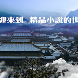 【海鱼小说 纯净无广告版：一站式阅读平台】海鱼小说 纯净无广告版：一站式阅读平台，轻松探索小说世界 下载