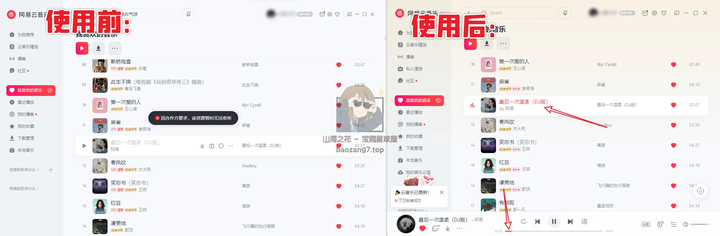 〔电脑软件〕解锁网易云音乐灰色歌曲插件 - QtUnblockNetease Music